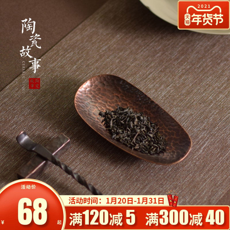Japanese ceramic story copper tea is pure copper hammer eye grain zen tea tea holder kung fu tea accessories tools