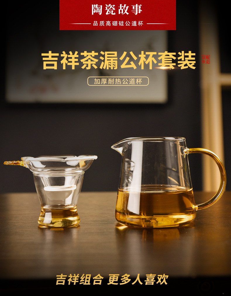 Ceramic stories) net tea sets accessories) fair keller one tea separation glass tea filter