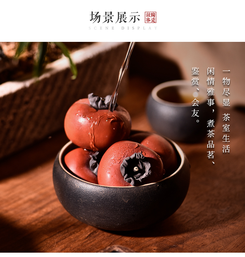 The Story of pottery and porcelain tea pet furnishing articles Japanese persimmon products can raise tea tea tea set decoration accessories play persimmon persimmon