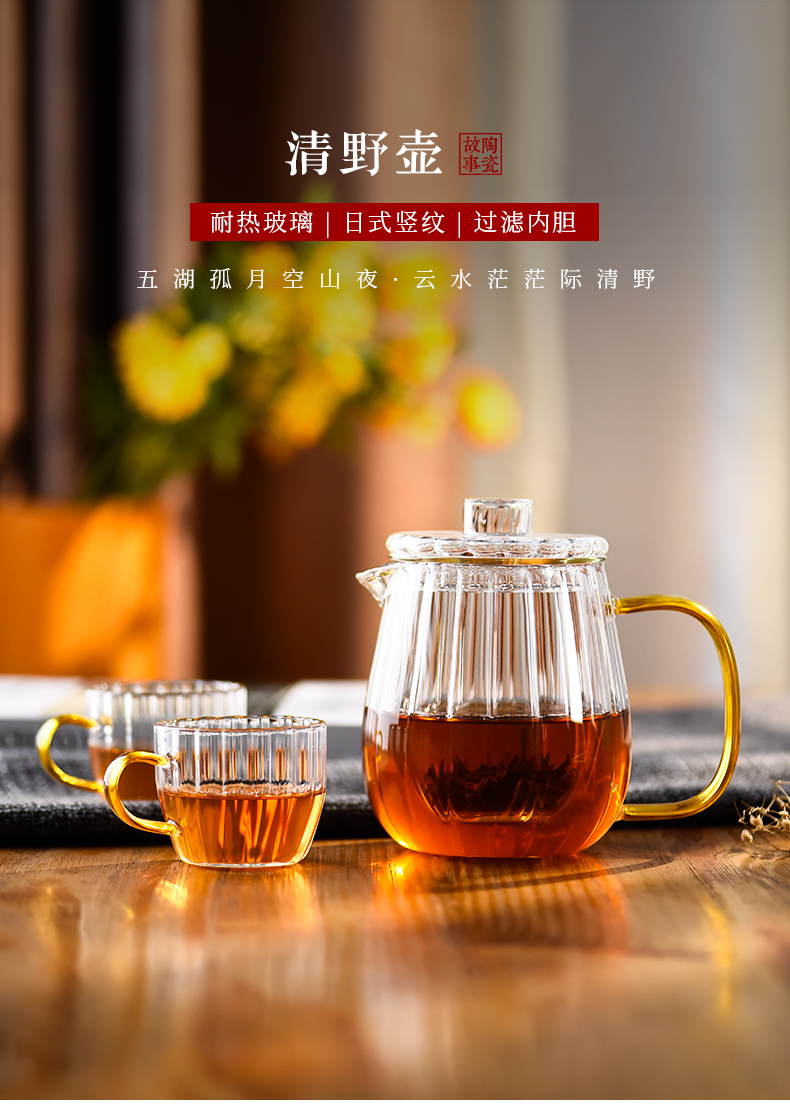 Ceramic teapot story glass tea set single pot of high temperature resistant filter cups kung fu suit household flower pot