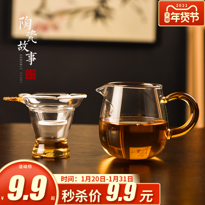 Ceramic stories) net tea sets accessories) fair keller one tea separation glass tea filter