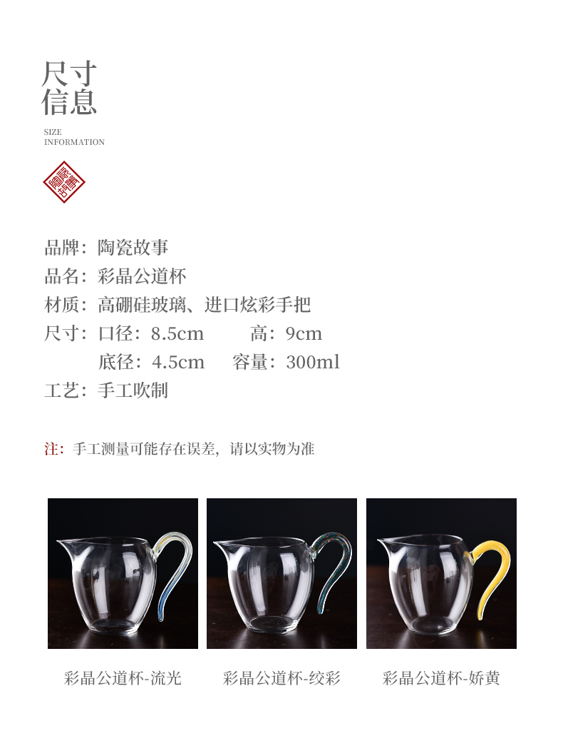 Ceramic fair story glass cup upset manual upscale portion of heat - resistant and cup of tea) kung fu tea accessories