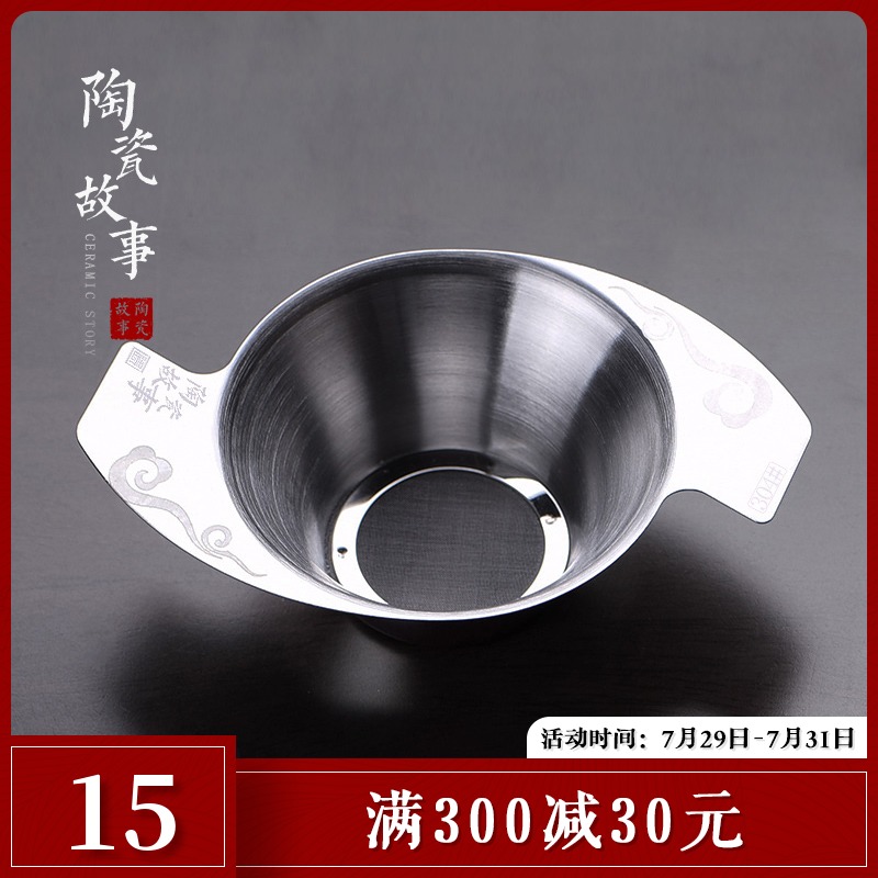 Creative 304 stainless steel tea leak set filter net Tea Kung Fu tea accessories Tea leak rack Tea filter Tea filter