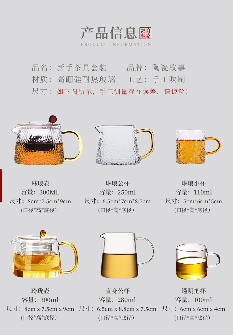 Ceramic story a complete set of tea sets suit home sitting room tea tea tray glass teapot teacup kung fu tea set