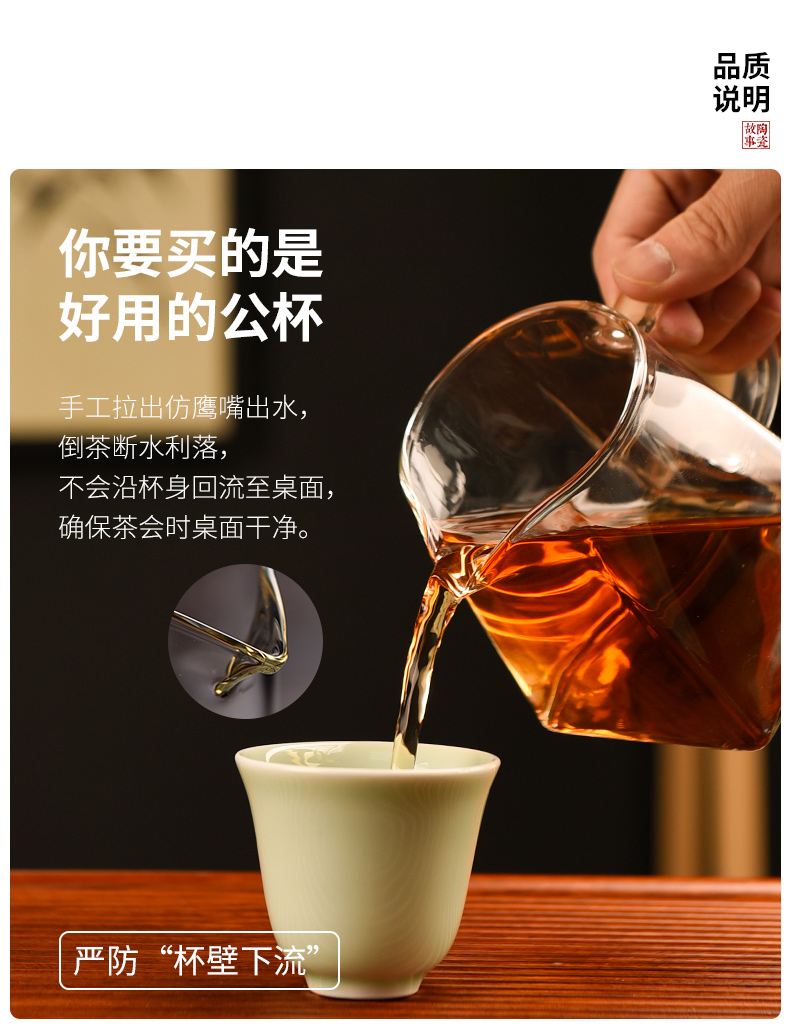 Ceramic fair story glass cup) one more suit heat - resistant high - grade kung fu tea tea accessories points