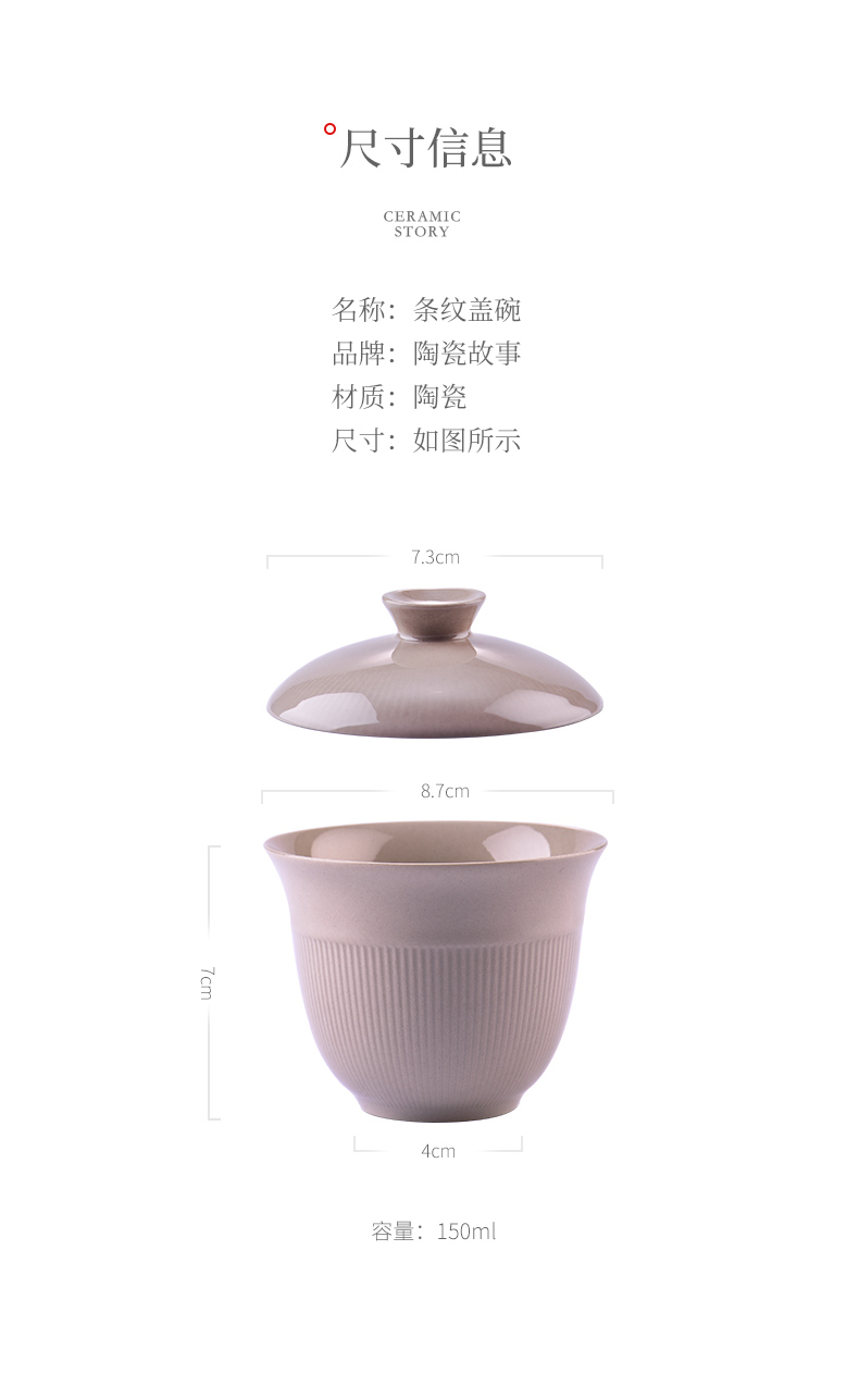 Ceramic story plant ash stripe tureen tea cups household kung fu tea set a single pure manual is not hot tea bowl