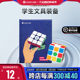 GAN Rubik's Cube Learning Magic Three Treasures Student Stationery World Record Bookmark Rubik's Sticker CFOP Formula Notebook