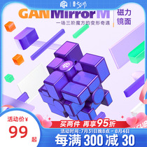 (New) GAN Mirror Magic Square Special-shaped Puzzle Toys Children Magnetometric Triple Order Competition Geometric Purple