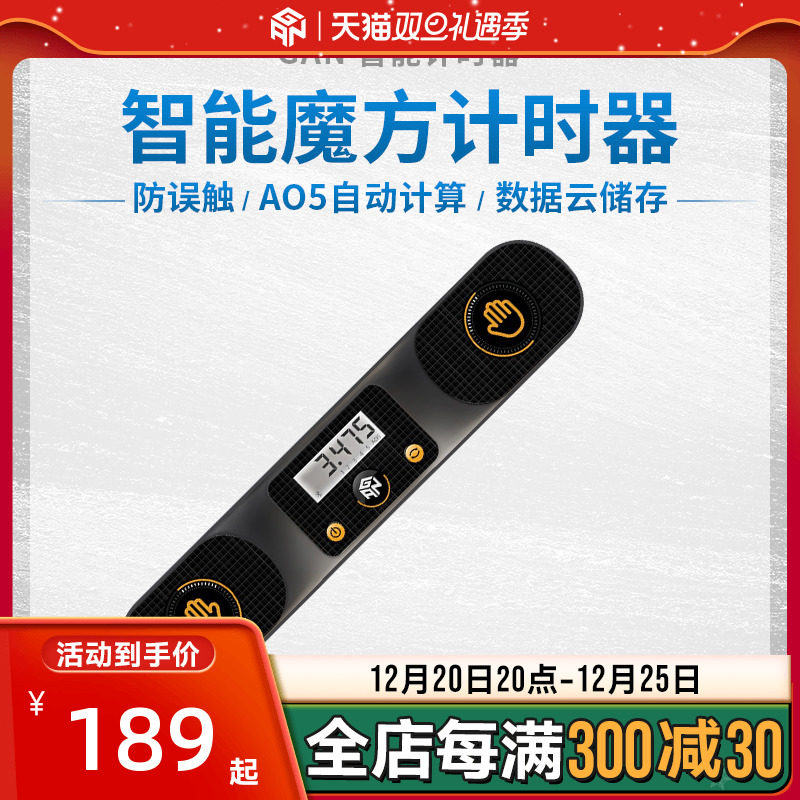 GAN Rubik's cube smart timer bluetooth connection app online professional competition stopwatch anti-mistouch