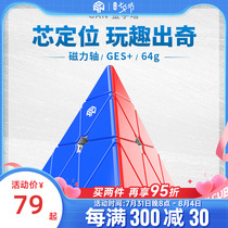 GAN Pyramid Magic Square Triangle Heterotype Magnetic Force Full Suit Professional Competition Special Beginner Puzzle Toy