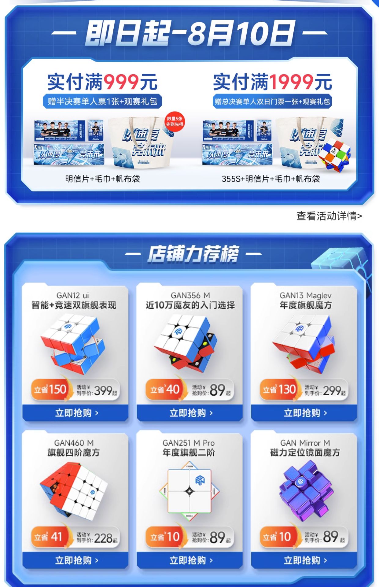 GAN魔方三阶机器人智能5秒还原在线比赛训练专用套装儿童玩具益智