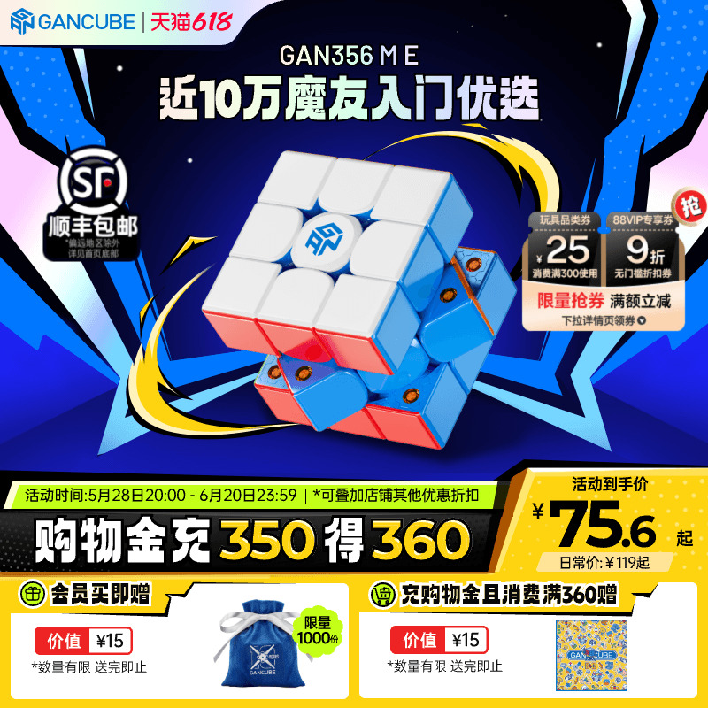 GAN356m 磁気マジックキューブ 3段知育玩具 子供用 プロ競技専用 正規品セット 減圧ギフト