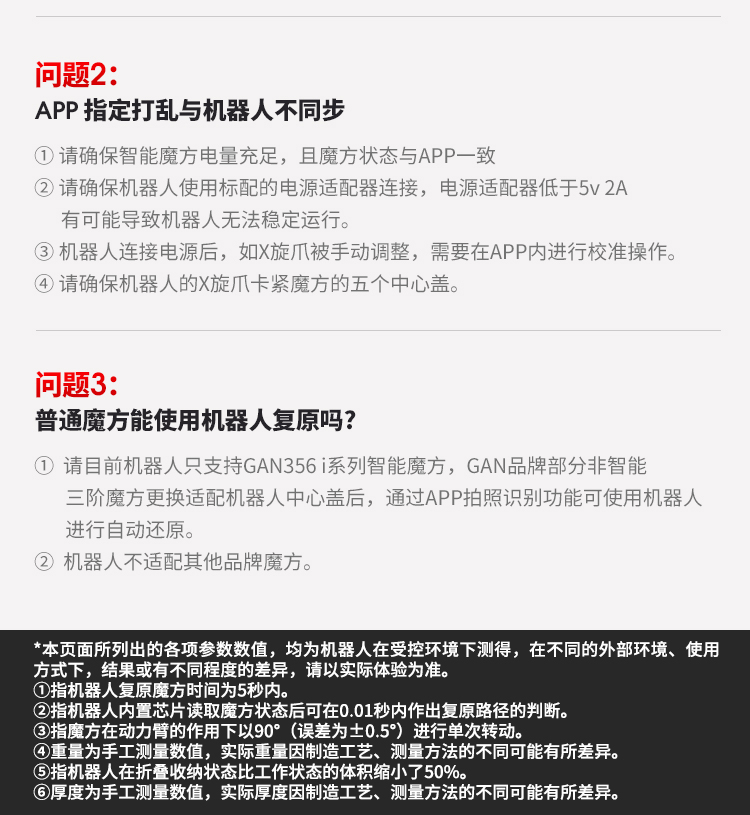 GAN魔方三阶机器人智能5秒还原在线比赛训练专用套装儿童玩具益智
