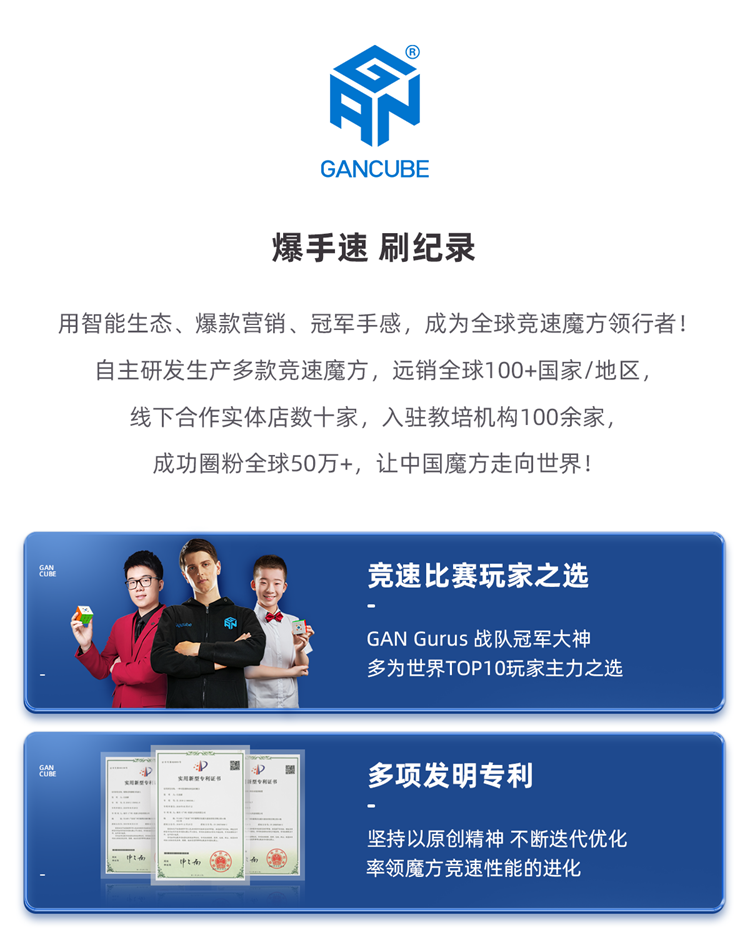 GAN魔方三阶机器人智能5秒还原在线比赛训练专用套装儿童玩具益智