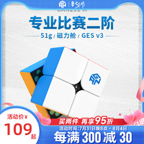 GAN251m Nikai Magnetic Cube Flagship Edition Professional Competition Special Cisslip Suit Full Set Beginners Apply