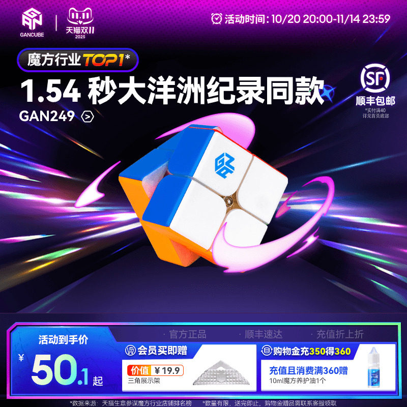 魔方新手福音 GAN249顺滑二阶魔方🎁-魔方-淘宝好物网