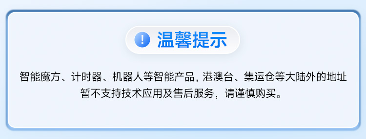 GAN魔方三阶机器人智能5秒还原在线比赛训练专用套装儿童玩具益智