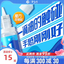 GAN Cube Conservation Oil Glide Steady Speed Daily Maintenance Lubrication Race Special keep smooth and extended life span