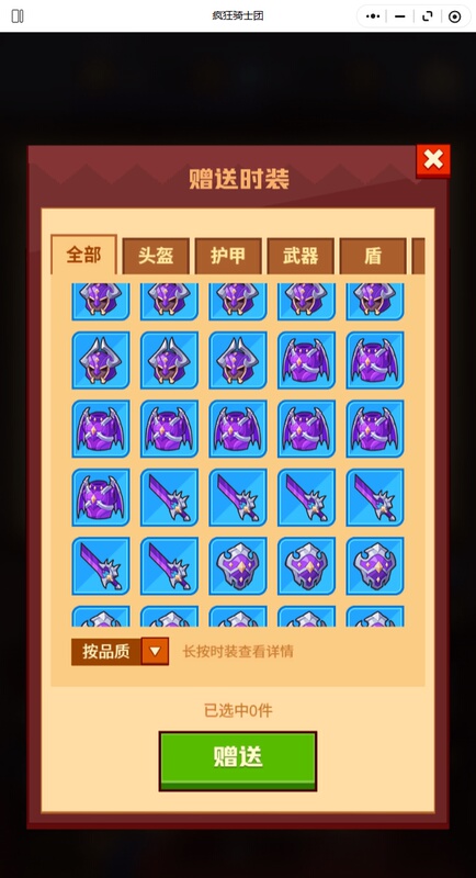 Crazy Knights Meteor Dodge Set, Other Various Costumes Are Also Available