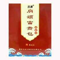 Red Day Qing Tang shoulder and neck rich Bao Qingyun Jiangshan a Little Hall