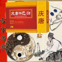 Sanpingqing Tang Liuzinqing Tang Lymph Node Paste Yaduqing Tang