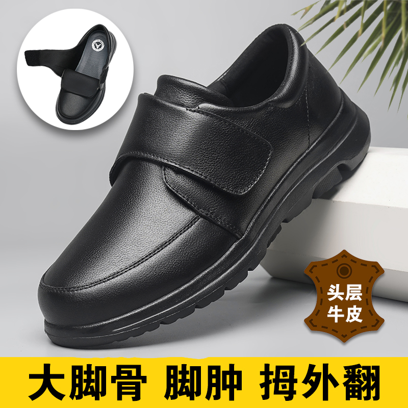 Genuine Leather First-Layer Cowhide Shoes for Swollen Feet, Widened and Enlarged, Unisex Leather Shoes for Large Feet, Bunion, Edema, Diabetic Foot Shoes
