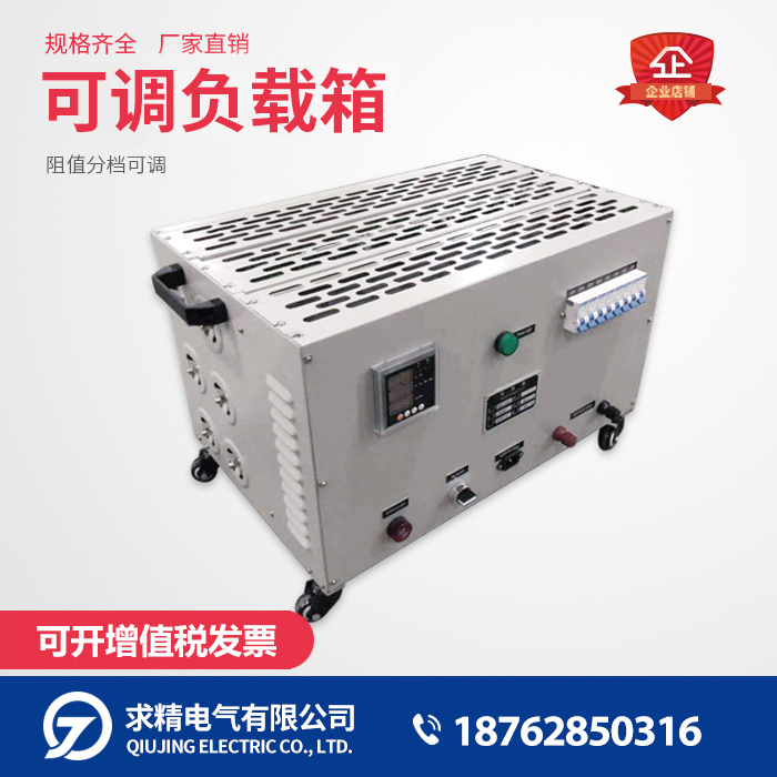 Load adjustable resistor box 1KW - 10KW customized