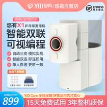 Yo-yo with x1 table tennis serve professional training ball hall serve mobile phone app control automatic training machine