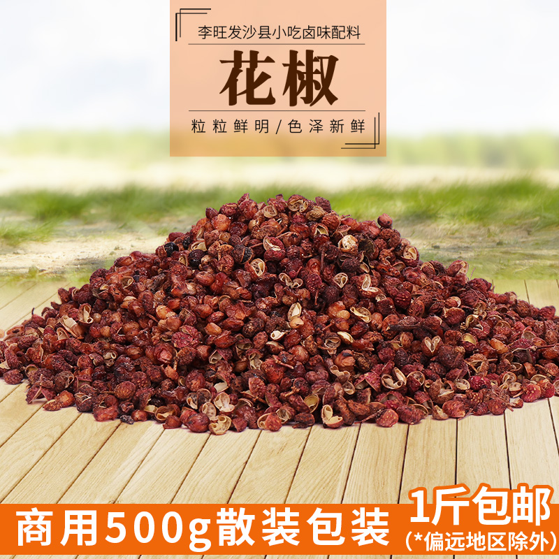 Sand County Snack Sichuan Fresh Raw Dried Pepper 500 gr Large stock Red Pepper Grain Special Grade Dry Goods