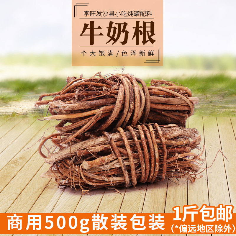 Liwang Fasha County Snack Ingredients Milk Root