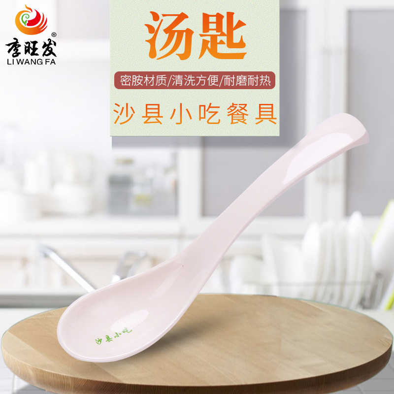 Li Wangfa Melamine tableware spoon soup spoon long handle pure white imitation porcelain ramen spicy hot spoon commercial restaurant spoon