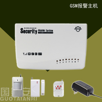 GSM anti-theft alarm wireless infrared alarm set intelligent automatic call SMS alarm prompt