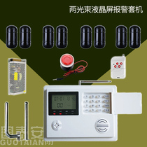 Wired wireless factory fence perimeter burglar alarm double beam infrared radiation infrared alarm set