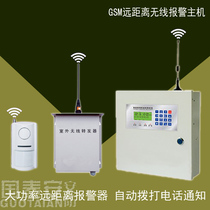 GSM long-distance wireless alarm host plug in mobile phone card alarm automatic call new smart alarm