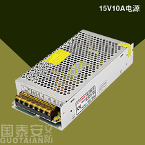 15V10A switching power supply alarm host infrared fence to fire special power monitoring camera centralized power supply