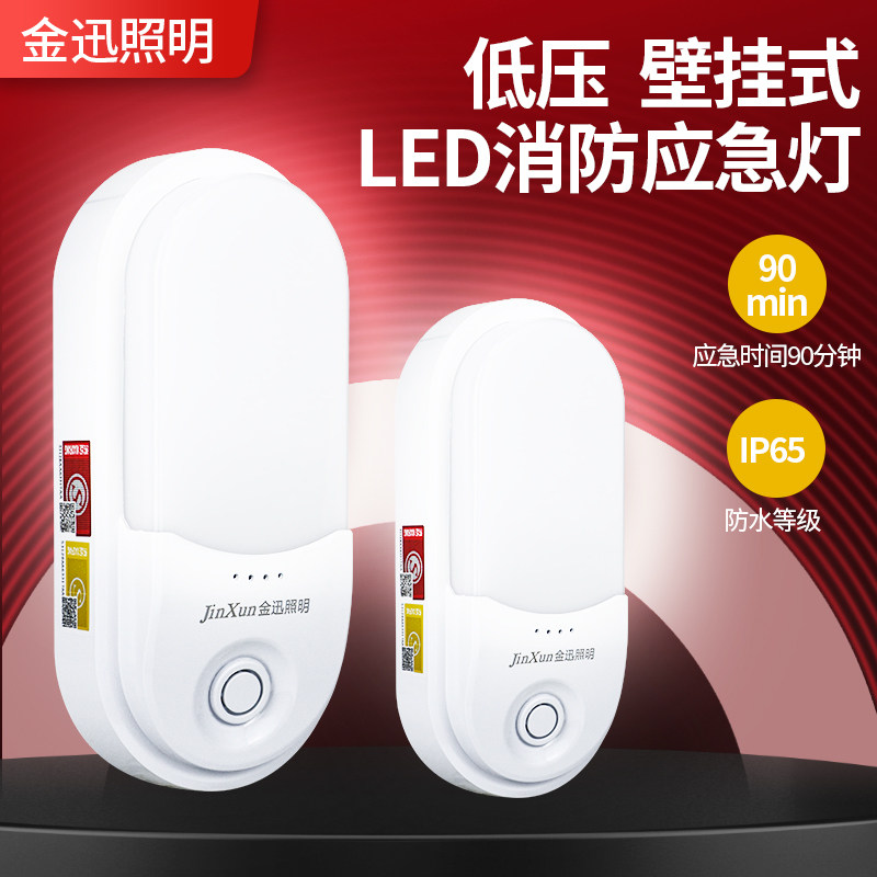 New national standard LED fire emergency waterproof lamp upper well road elevator factory outage lighting