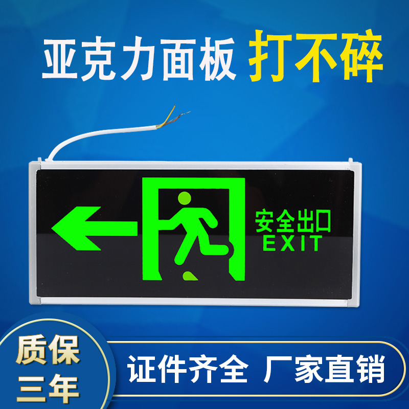 Safety exit light acrylic plastic panel sign fire emergency evacuation channel sign light