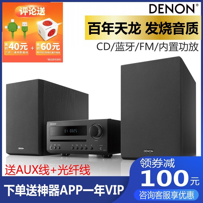 Denon Tianlong D T1 Combination Audio Home Theater Wireless Bluetooth Desktop Imported Power Amplifier Kit Hifi Speaker Fever Grade Cd Desktop Active Mini High Fidelity Bookshelf Newomi Online Shopping For Electronics Accessories Garden Fashion