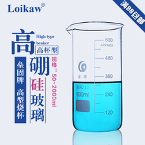 Solid high type beaker laboratory supplies High Borosilicate high temperature resistant with graduated thickened transparent cup specifications complete
