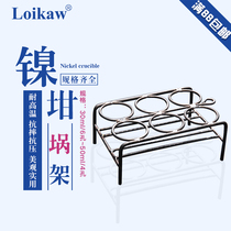30ml 6-hole nickel Crucible rack 50ml 4-hole nickel wire Crucible shelf metal crucible rack