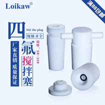 F4 PTFE nominal mixing plug head mixing sleeve plug 14 19 24 29 34 40 50