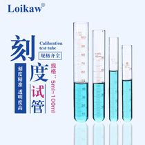 Experimental Special High Borosilicate scale test tube glass ribbon scale round bottom flat high temperature resistance test tube specifications complete