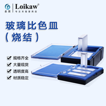 10mm cuvette 1cm sintered glass cuvette 721 722 751 Visible UV spectrophotometer