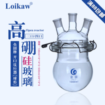 Solid three-port four-port reaction bottle glass reactor thick material reaction axe reaction cover can be customized