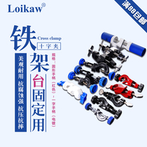 Cross clamp double top wire German extra large aluminum cross clamp laboratory special clamp iron frame table clamp