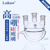 Jacket semi-wrapped three-port flask double-layer round bottom three-port reaction flask High Borosilicate Glass reaction bottle