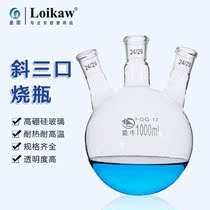 Shu Niu oblique three-mouth flask three-neck flask three-mouth reaction 100 250 500 1000 2000 3000ml