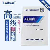 Hangzhou Xinxing brand mirror paper cleaning paper strong dust removal water absorption soft 10 * 15cm lens paper