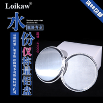 Moisture meter sample weighing aluminum plate moisture meter aluminum foil plate moisture meter sample aluminum scale plate 50 combined