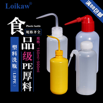 Imported material plastic bottle washing 250 500 1000ml squeezed bottle blowing gas cylinder elbow elbow washing bottle cleaning bottle